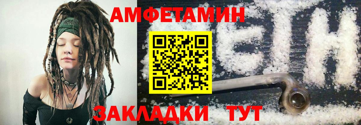 АМФЕТАМИН  АМФЕТАМИН VHQ  Вход с VPN  Лесосибирск 