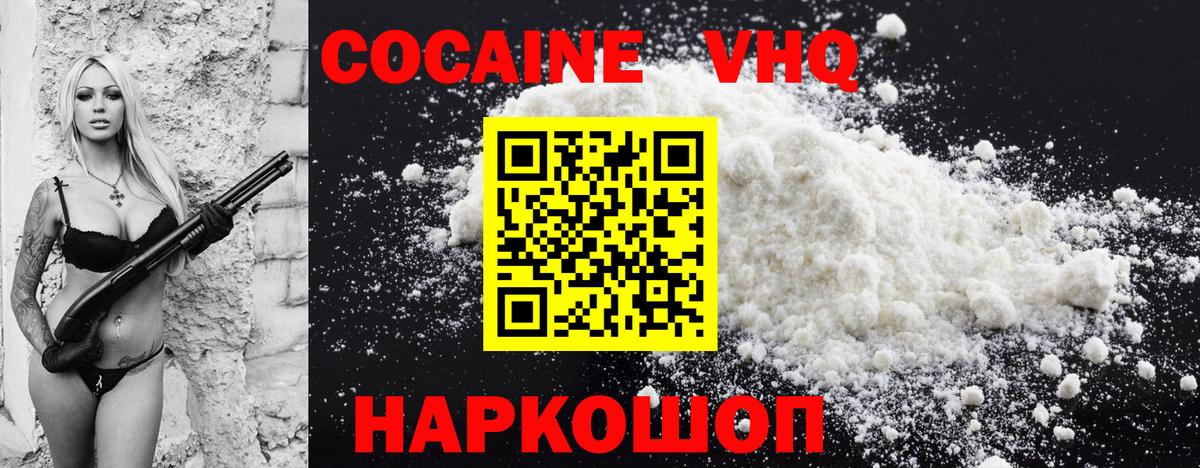 Кокаин 98% Лесосибирск