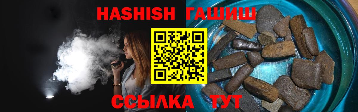 ГАШИШ Ice-O-Lator  ГАШ убойный  ГАШ  закладки  Лесосибирск  Вход с VPN 