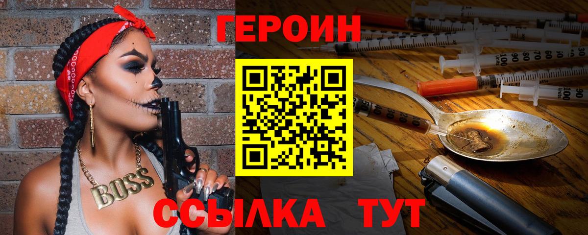 Лесосибирск  ГЕРОИН  Вход с VPN  ГЕРОИН хмурый 
