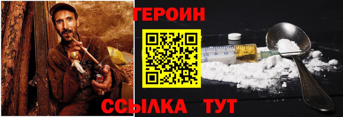 Героин гречка Лесосибирск