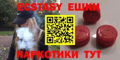 экстази Жуковский
