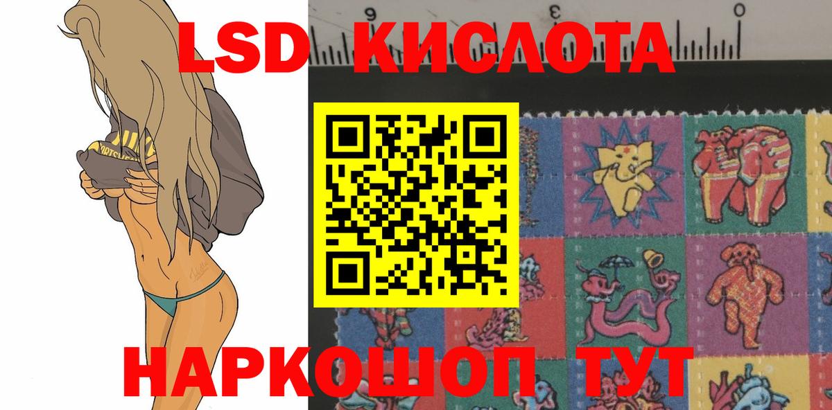 Лесосибирск  LSD-25 экстази ecstasy  Вход с VPN 