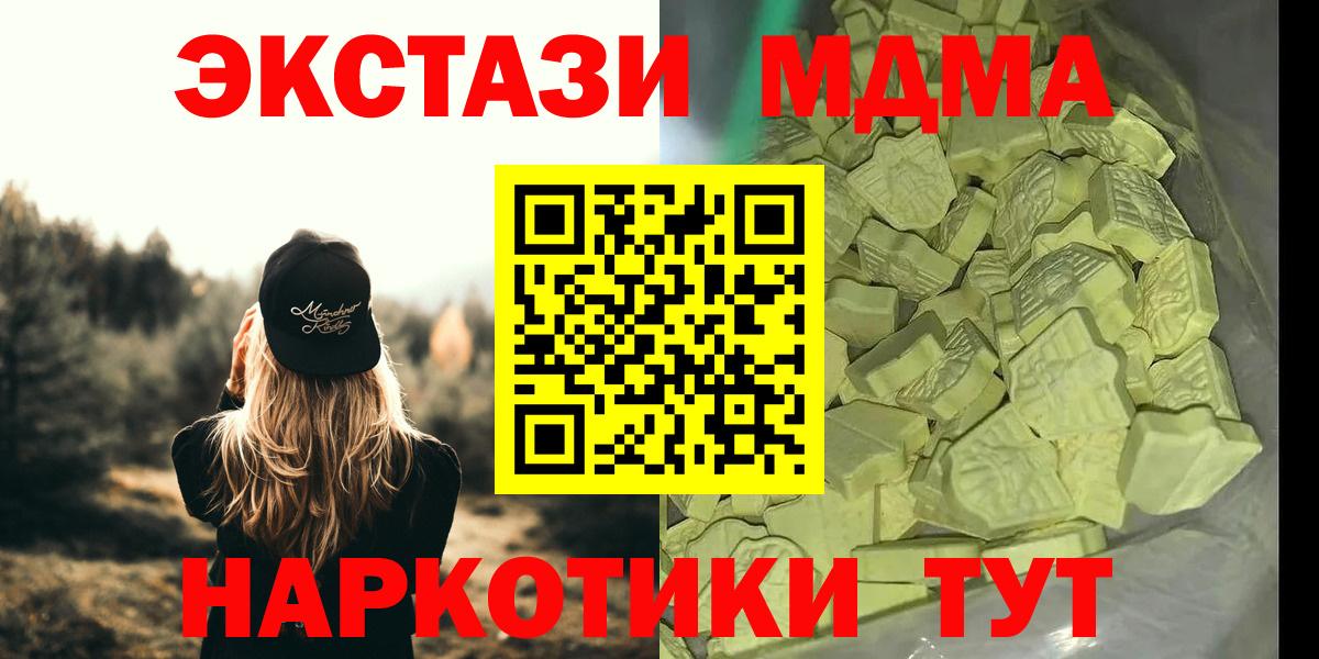 MDMA кристаллы  MDMA кристаллы  Лесосибирск  Вход с VPN 