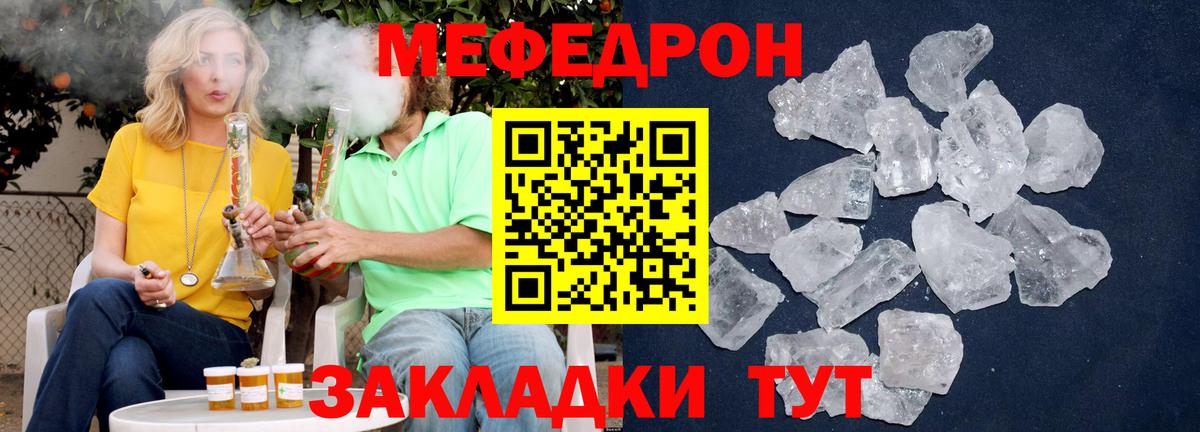 МЕФ кристаллы Лесосибирск