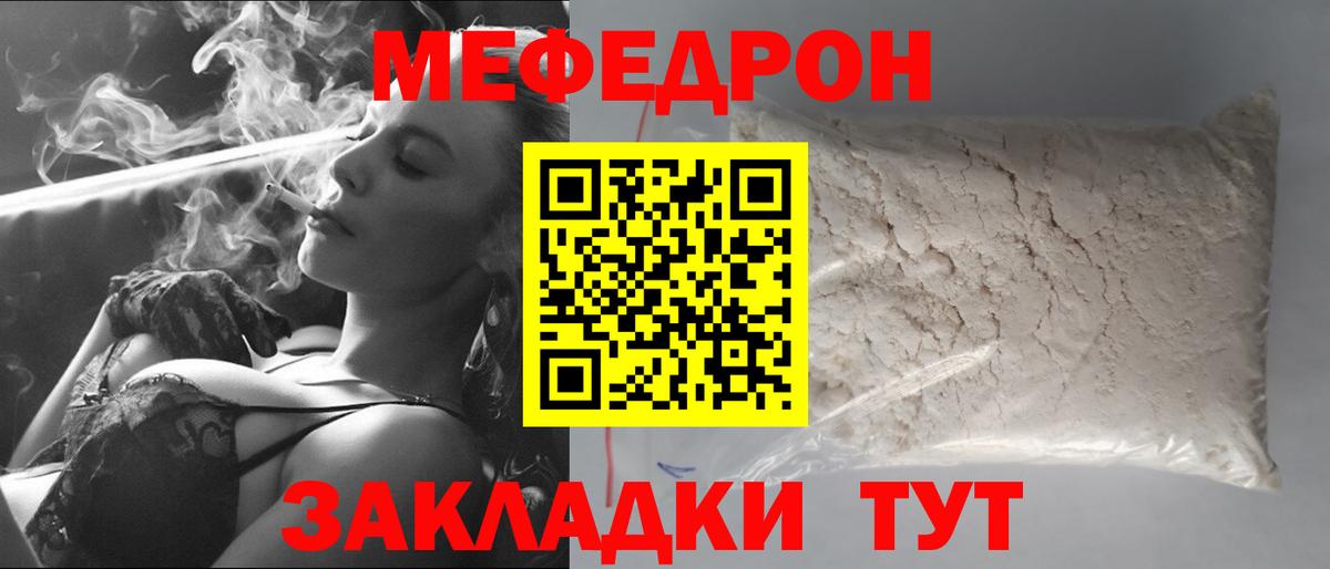 Лесосибирск  хочу наркоту  Вход с VPN  Мефедрон мяу мяу 
