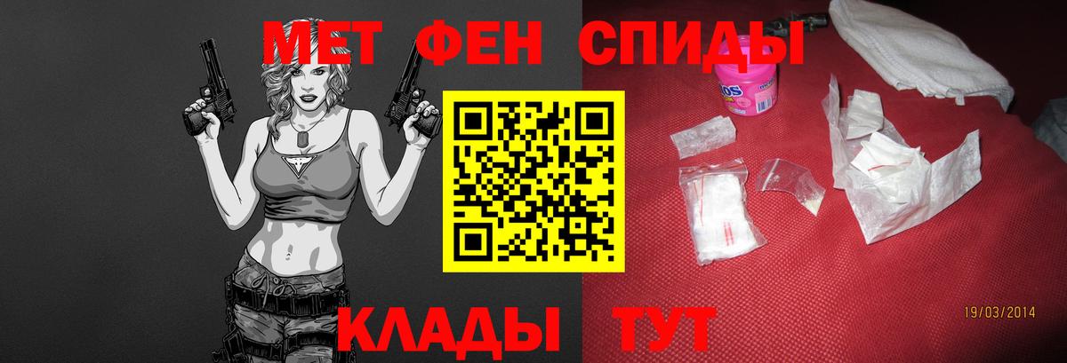 Лесосибирск  МЕТАМФЕТАМИН Декстрометамфетамин 99.9%  Первитин  Вход с VPN  МЕТАМФЕТАМИН Декстрометамфетамин 99.9% 