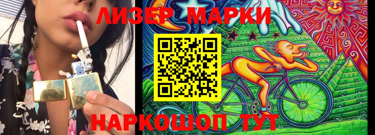 Марки 25I-NBOMe 1,8мг  Вход с VPN  Лесосибирск 