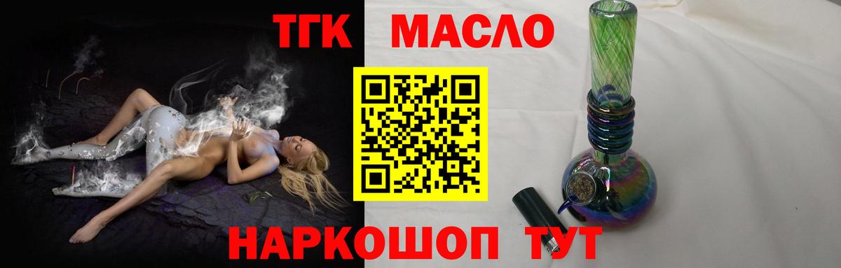 мега вход  как найти наркотики  Лесосибирск  Вход с VPN  ТГК концентрат 